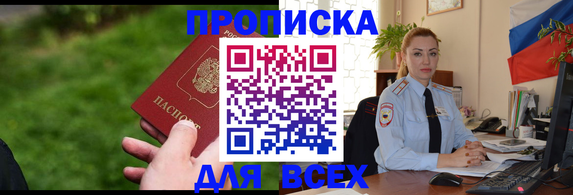 регистрация для дет. сада в Рыбном