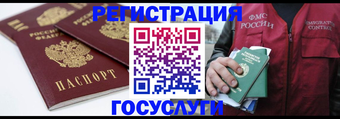 прописка паспорт в Рыбном