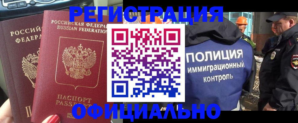 прописка для кредита в Рыбном