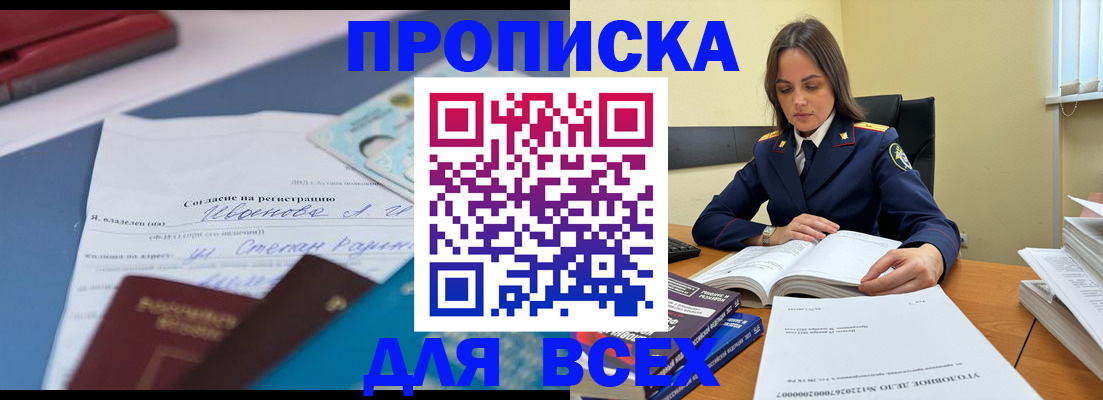 временная регистрация адрес в Рыбном