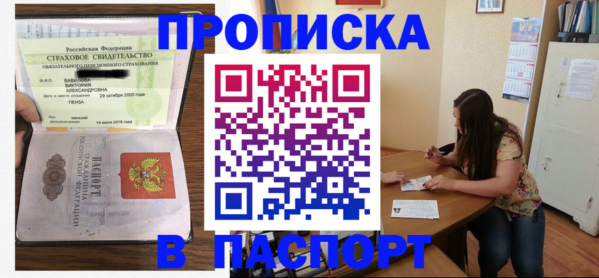 пропишу в квартире в Рыбном